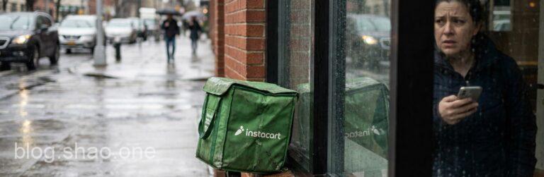 Instacart Shares Plunge 11%! When AI Pricing Hits a Brick Wall, FTC Probe Exposes Tech Giants' "Black Box" Crisis 1 1766224870189