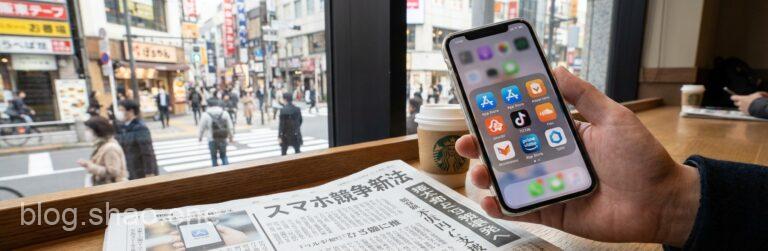【快訊】蘋果在日本也「破防」了!iOS 開放第三方商城,是福利還是陷阱? 5 1766226371034