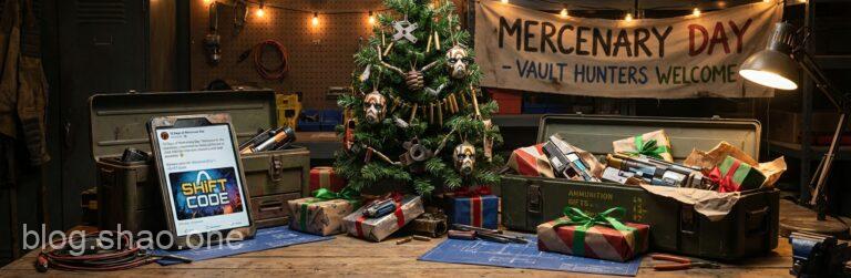 《邊緣禁地 4》傭兵節大放送!12 天免費好禮拿手軟,Gearbox 誠意滿滿教你聖誕怎麼過! 4 1766279769592