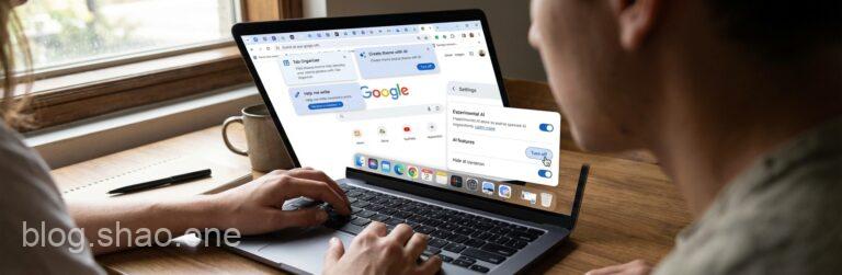 【拒絕 AI 亂入!】Chrome 功能變「雞肋」?教你如何關閉那些華而不實的 AI 助手,找回清爽瀏覽體驗 10 1766881257398