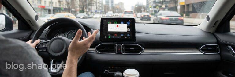 Android Auto 16.0 驚喜變驚嚇?訊息功能「大掉漆」,更新前請三思! 6 1768092965963