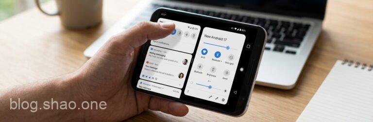 Android 17 驚爆「大變臉」!通知與快捷面板鬧分家,這波操作你買單嗎? 3 1768442206637