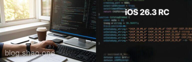 蘋果 M5 晶片提前「露餡」?iOS 26.3 驚現神祕代碼,性能猛獸即將出籠! 11 1770458214361